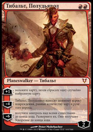 Tibalt